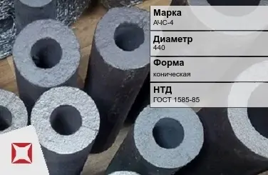 Втулка чугунная АЧС-4 440 мм ГОСТ 1585-85 в Петропавловске