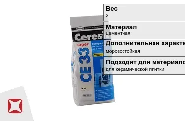 Затирка для плитки Ceresit 2 кг мята в пакете в Петропавловске