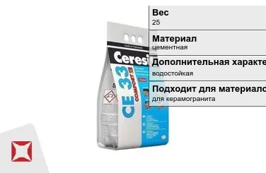 Затирка для плитки Ceresit 25 кг белая в Петропавловске